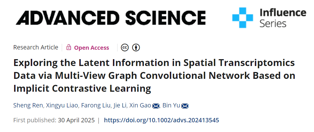 Adv. Sci. |williamhill威廉希尔官网于彬教授团队在生物信息学研究领域取得重要进展